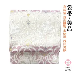 ☆新品未使用☆ 正絹袋帯 仕立上 唐草大柄紋様 ngadirgo.semarangkota