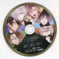 【中古】アニメ系CD ドラマCD 「DIABOLIK LOVERS ドS吸血CD VERSUSIII」シリーズ アニメイト全巻購入特典ドラマCD「ヴァンパイア的農村経営! ～災いは嵐と共に～」