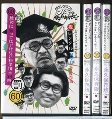 ガキの使い　名探偵　科学博士　セット　dvd Amazon.co.jp: ダウンタウンのガキの使いやあらへんで!! 祝