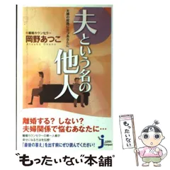 2024年最新】岡野_あつこの人気アイテム - メルカリ