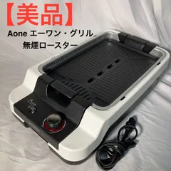 2025年最新】エーワングリルの人気アイテム - メルカリ