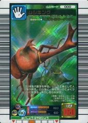 300円〜極美品 ムシキング カード 000 攻撃力160 - メルカリ