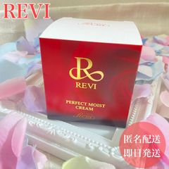 REVI パーフェクトモイストクリーム 保湿 キメ 美容 スキンケア ルヴィ