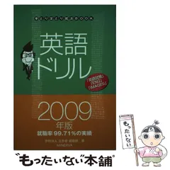 2025年最新】立志舎就職部の人気アイテム - メルカリ