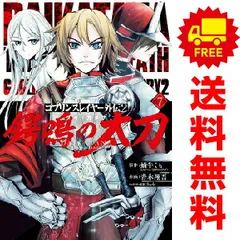 ゴブリンスレイヤー、外伝、外伝2などシリーズ既刊全セット(42巻) ゴブリンスレイヤー外伝2 鍔鳴の太刀《ダイ・カタナ》 4 [Goblin