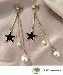 ☆新品未使用「送料込」イヤリング//ゆらゆら パール 星 ロング//キュート//11