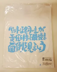 ムービック 銀魂 サブタイこれくしょん!Tシャツ 第7話 ホワイト 女性用Mサイズ 女性用M