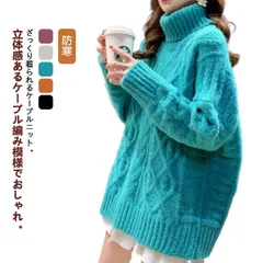 タートルネック ニット セーター ケーブル編み 防寒 トップス 厚手 タートルニット チュニック 秋冬 ミドル丈#hyc802