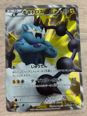 ボルトロス SR BW1 ホワイトコレクション SR 054/053 アンリミ - メルカリ