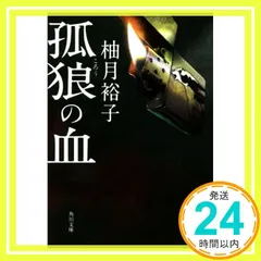 2025年最新】孤狼の血 グッズの人気アイテム - メルカリ