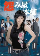2025年最新】怨み屋本舗などの人気アイテム - メルカリ