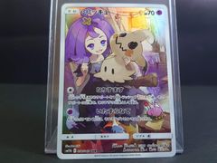 ミミッキュ CHR 058/049 SM11b ドリームリーグ アセロラ ポケモン