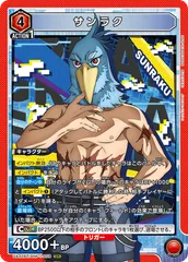 サンラク　SR ユニアリ　ユニオンアリーナ　4枚セット 2025年最新】サンラク ユニオンアリーナの人気アイテム - メルカリ
