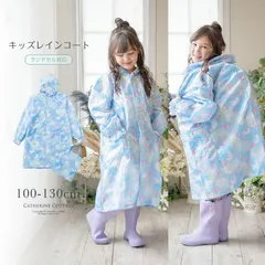 ファンシー猫柄キッズレインコート ランドセル対応 キャサリンコテージ TAK
