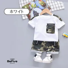 送料無料 ホワイト 2点上下セット Tシャツ 半袖 短パン 迷彩 カモ柄 男の子 女の子 アウトドア 春夏 快適 お揃い キッズ ボーイズ 韓国子供服 80cm 90cm 100cm 110cm 120cm
