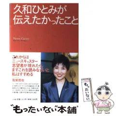 2024年最新】久和ひとみの人気アイテム - メルカリ