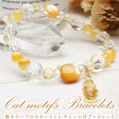 「吾輩はCATなり」マンマ・ミーア！可愛い猫ちゃんシリーズ ゴールドマザーオブパール×猫(チャーム付) 当店オリジナルブレス 天然石パワーストーン パワーストーン 天然石 _A789