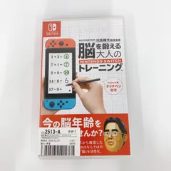 ＆ 脳を鍛える 大人のNintendo Switchトレーニング【ゲームソフト】【1】