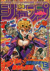2025年最新】週刊少年ジャンプ1997年13号の人気アイテム - メルカリ