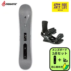 スノーボード 2点セット メンズ  初心者向け  FANATIC ファナティック 板 HEAD ビンディング 全国ムラサキスポーツにてワックス永久無料 ACE GREY×24FX MU ブラック 【ムラスポ公式】のサムネイル