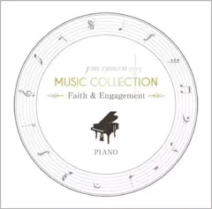 【中古】ゲームミュージックCD FIRE EMBLEM MUSIC COLLECTION：PIANO ～Faith＆Engagement～