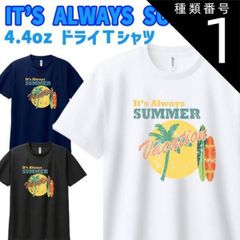 種類1:WHITE/S 半袖ドライＴシャツ 男女兼用 メンズ/レディース/キッズ 【IT'S ALWAYS SUMMER】サーフ柄 WANS PRINTワンズプリント  [返品、交換及びキャンセル不可]