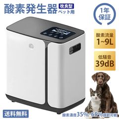 i-Note株式会社 酸素濃縮器 i-5(5L機) 酸素発生器 酸素室 - メルカリ