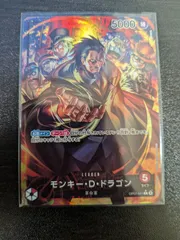 モンキー・D・ドラゴン op07-001 リーダーパラレル