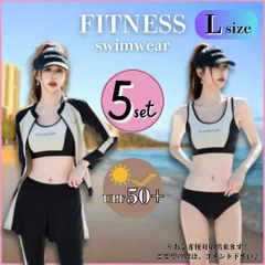 L レディース セットアップ 水着 長袖 ラッシュガード ベージュ 黒 韓国