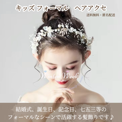 kdh1 ヘッドドレス　髪飾り　花かんむり　ヘアバンド　キッズフォーマル　ヘアアクセサリー 女の子 フォーマル髪飾り 花冠　キッズフォーマル　写真撮影　七五三　カチューシャ　記念日　誕生日　ティアラ　 フォーマルヘアアクセ　花飾り リボン　winterweek