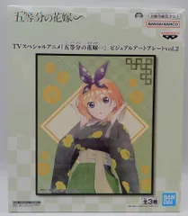 BANDAI SPIRITS ビジュアルアートプレート vol.2/五等分の花嫁∽ 中野四葉