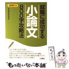 中古】 絶対に「儲かる大家さん」になる実践バイブル / アパマン長者が