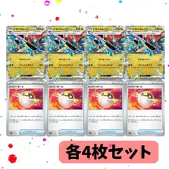 ハイパーボール UR 4枚 ポケカ ハイパーボール UR 4枚