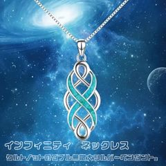 インフィニティ　ネックレス