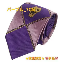 公式専門店 吉良吉影 ネクタイ KIRA´s tie パープル PB限定 ジョジョ