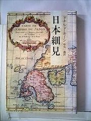 裏窓―アイリッシュ短編集 (3) (創元推理文庫 (120-5)) - メルカリ