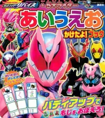 2025年最新】仮面ライダーリバイス 5の人気アイテム - メルカリ