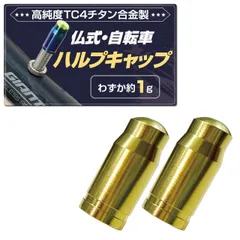 2025年最新】バリアルキャップの人気アイテム - メルカリ