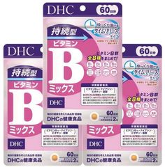 DHC 持続型ビタミンB 60日分 120粒×3袋セット