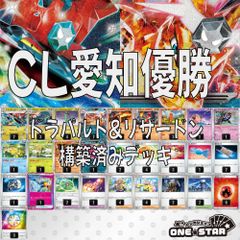 Tiar4チャンネル 優勝 ライコポン構築済みデッキ - メルカリ