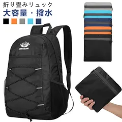 折りたたみリュック 大容量 35L リュックサック メンズ レディース 旅行 登山リュック バックパック 軽量 バッグ 撥水加工 おしゃれ 折り畳み 防水 防災 避難 非常用 携帯 災害 エコリュック#pop1474