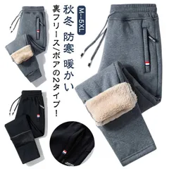 裏ボア ジョガーパンツ メンズ スウェットパンツ 極暖 裏起毛 裏フリース/ボア パンツ カジュアルパンツ 春 秋 冬 秋冬 防寒 暖かい ストレッチ ジャージパンツ 軽い ロングパンツ 保温 イージ#yolandasdd957