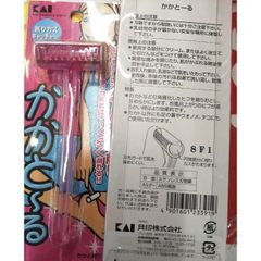 かかとーる×2個