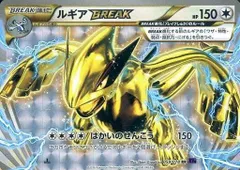 ポケモンカード ルギア BREAK プレイマット 海外限定 RC 20 eb2I