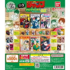 豆ガシャ本 「週刊少年ジャンプ ジャンプコミックスコレクション」02　全6種フルコンプセット【1】ガチャ