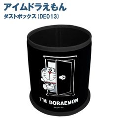 ダストボックス IMドラエモン　DE-013