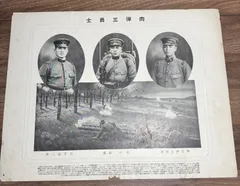 2025年最新】支那事変 陸軍大臣の人気アイテム - メルカリ