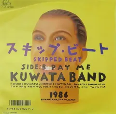2025年最新】スキップビート グッズの人気アイテム - メルカリ