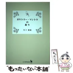 東洋医学セミナー 中級コース　竹下雅敏 2025年最新】竹下雅敏の人気アイテム - メルカリ