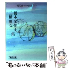 【中古】 誓いの宝剣/宙出版/橋本多佳子 2025年最新】橋本多佳子の人気アイテム - メルカリ
